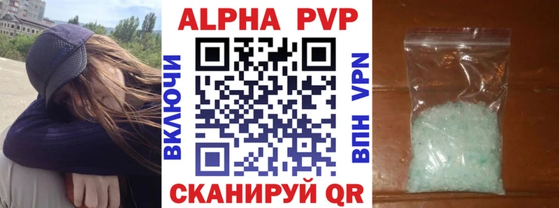 Alpha PVP СК  мега маркетплейс  Юрга 